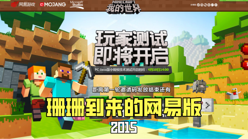 我的世界 洞穴更新或成为mc 新生 下一个十年你还玩mc吗 腾讯新闻