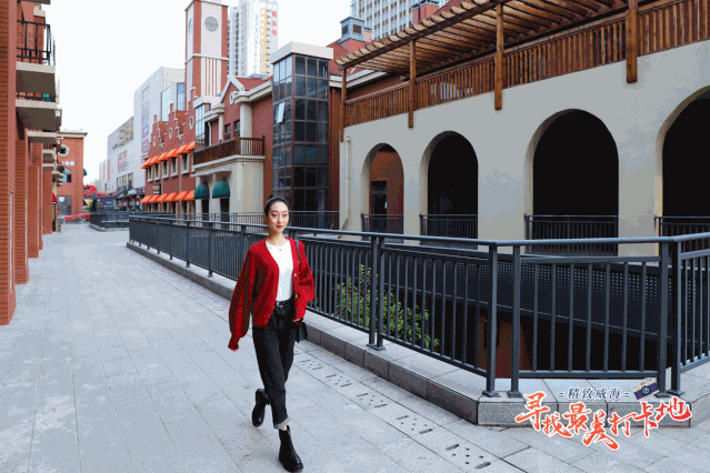 威海街拍新宠在这里邂逅欧式浪漫