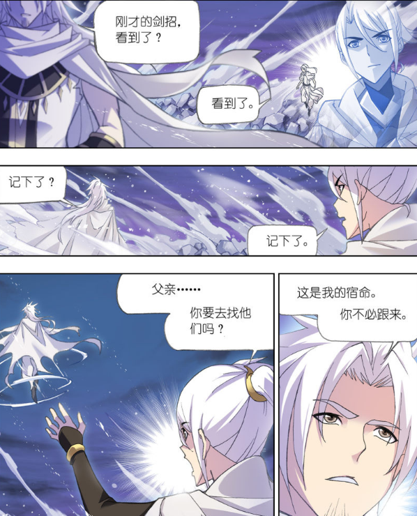 尘心一生都沉浸在他那柄长剑武魂中,平时除了保护宁风致,就是在研究