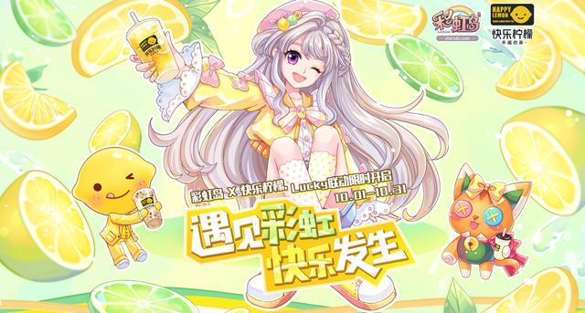 彩虹岛排行榜_彩虹岛点赞活动中奖名单公布咯(2)