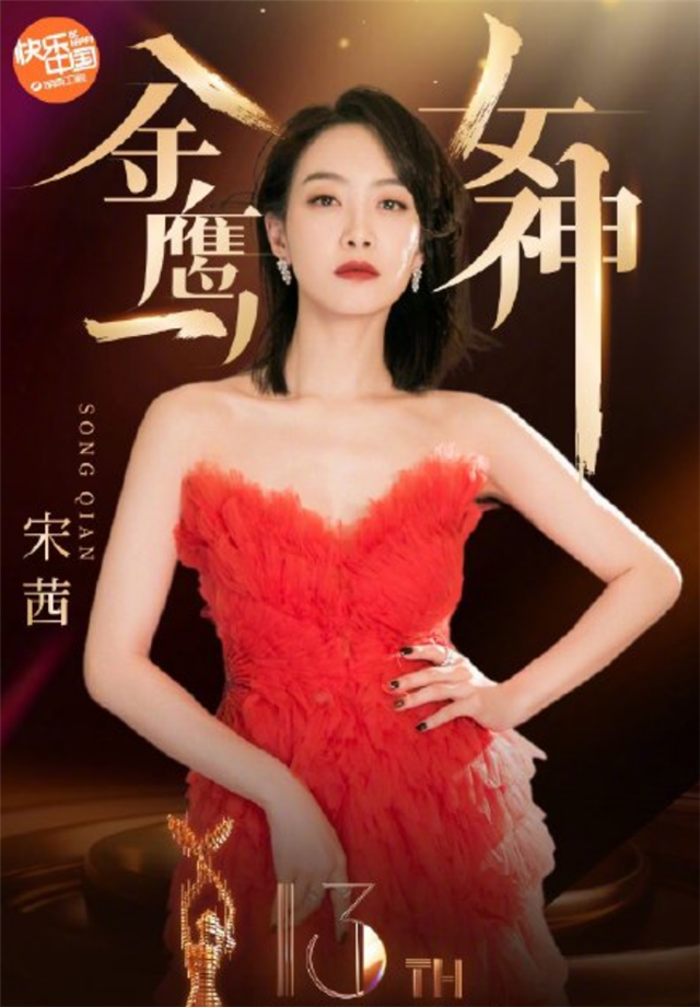 冯绍峰|宋茜刚获得金鹰女神，就被曝插足冯绍峰婚姻，冯绍峰秀恩爱回应