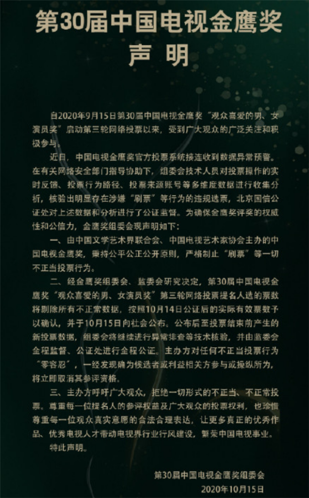 冯绍峰|宋茜刚获得金鹰女神，就被曝插足冯绍峰婚姻，冯绍峰秀恩爱回应