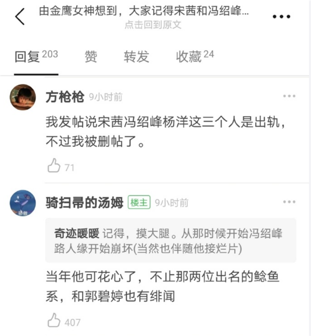 冯绍峰|宋茜刚获得金鹰女神，就被曝插足冯绍峰婚姻，冯绍峰秀恩爱回应