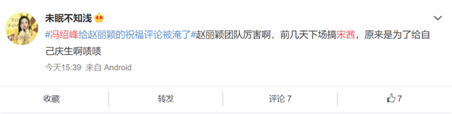 冯绍峰|宋茜刚获得金鹰女神，就被曝插足冯绍峰婚姻，冯绍峰秀恩爱回应