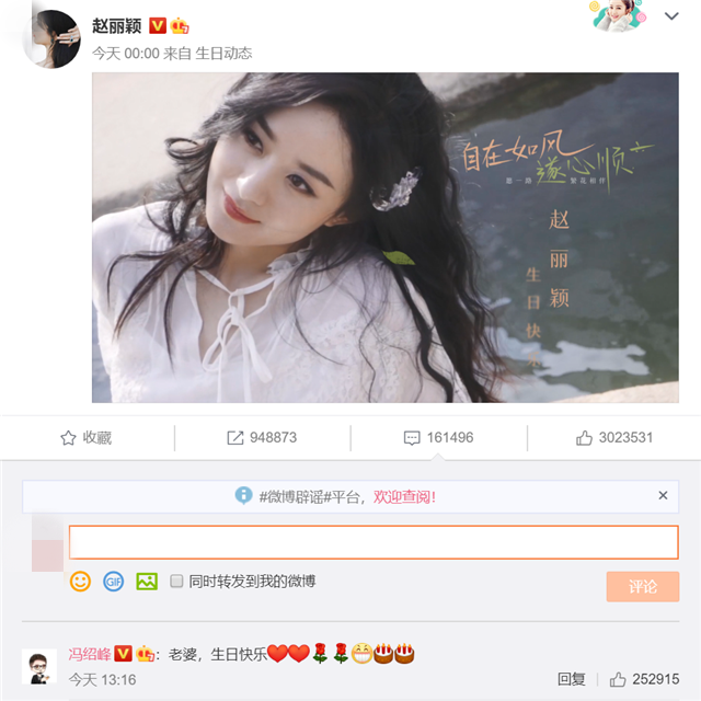 冯绍峰|宋茜刚获得金鹰女神，就被曝插足冯绍峰婚姻，冯绍峰秀恩爱回应