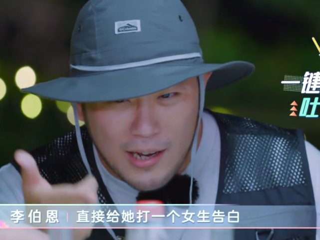 李伯恩给前任通话 告白 听到电话另一头回复 赵奕欢气到脸绿 腾讯新闻