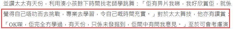 郭富城|方媛舞技遭网友群嘲，郭富城开腔护妻：她有天分，我很欣赏