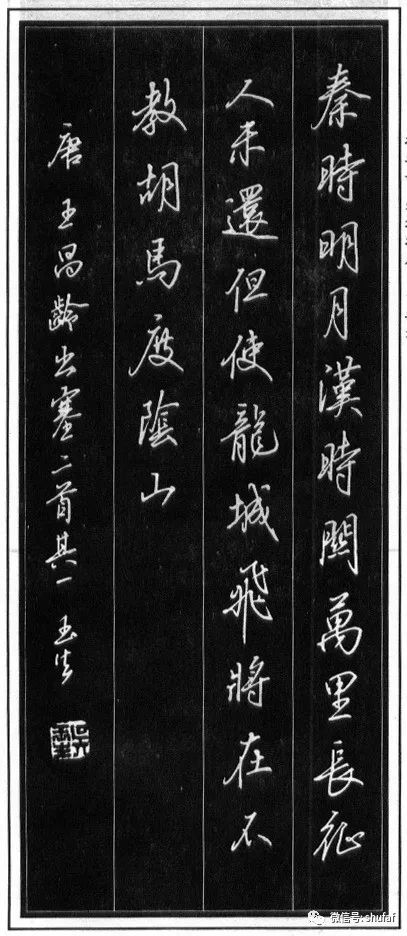 吳玉生硬筆行楷作品欣賞,漂亮鋼筆字古詩詞