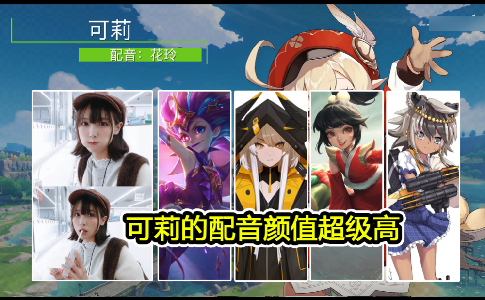 原神配音演员都还配过哪些角色声优揭秘看到奥兹没人会相信