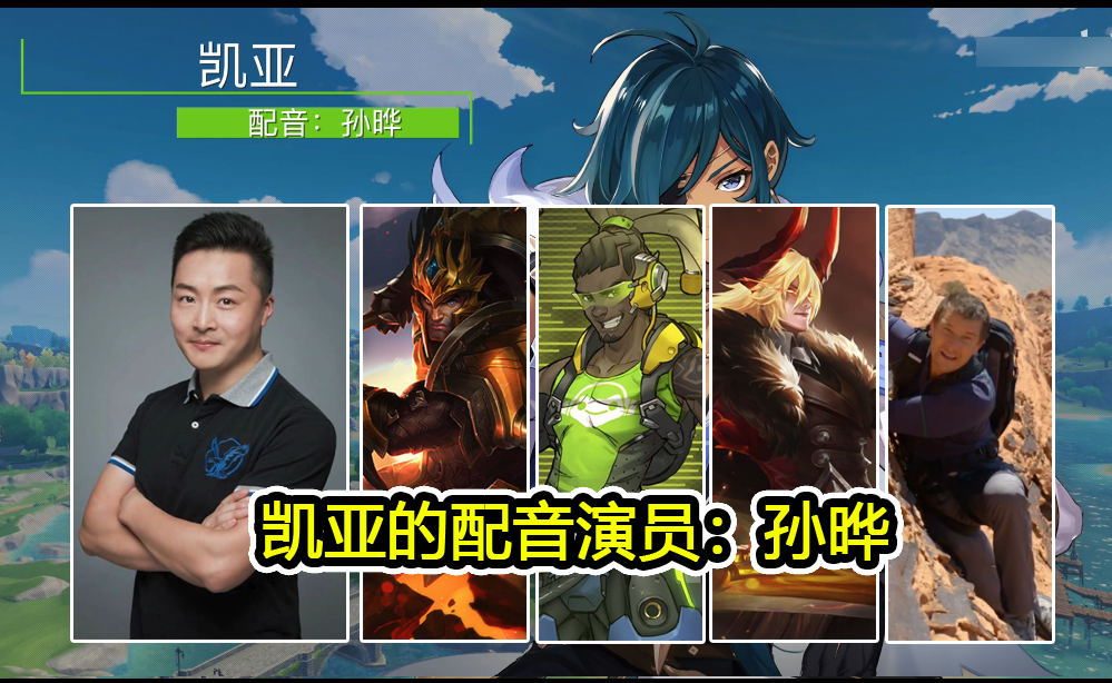 原神配音演员都还配过哪些角色声优揭秘看到奥兹没人会相信