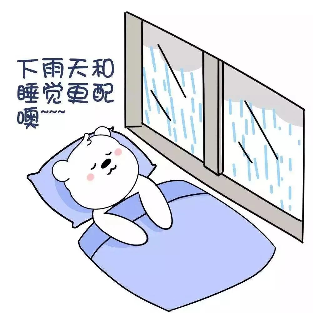 一到下雨天就想睡觉原来不是因为懒