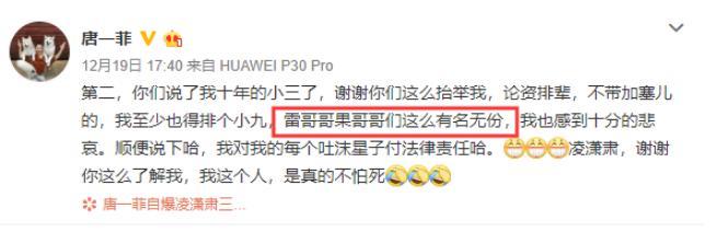 唐一菲|情商低、叫板姚晨，“暴脾气”唐一菲凭什么征服凌潇肃？