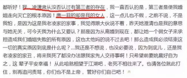 唐一菲|情商低、叫板姚晨，“暴脾气”唐一菲凭什么征服凌潇肃？