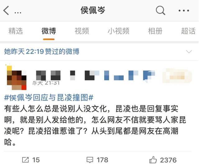 周杰伦|周杰伦婚后全是前女友的影子？侯佩岑情商高，风口浪尖做对两件事