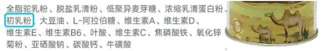 奶粉|这种奶降糖、防癌？别再骗爸妈钱了