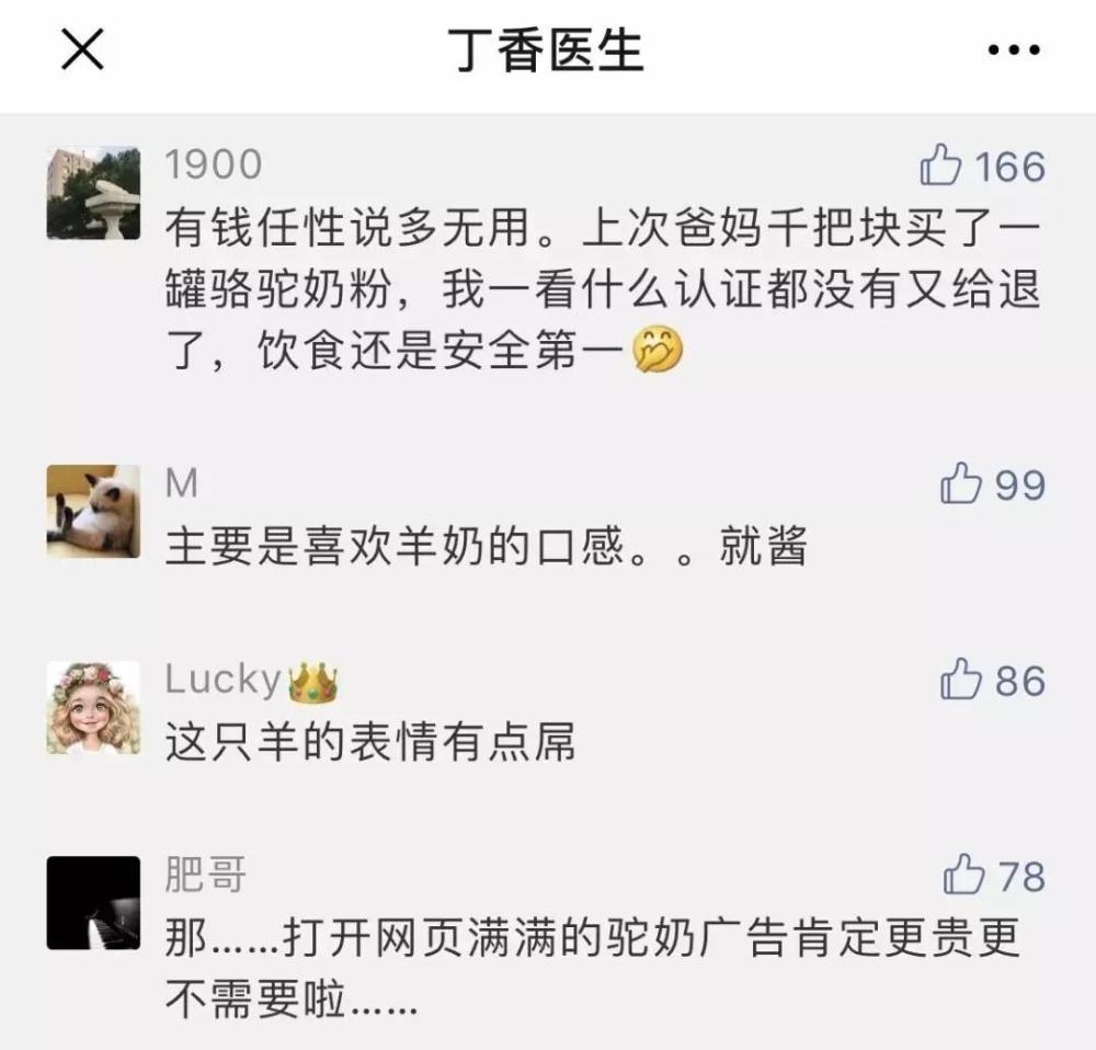 奶粉|这种奶降糖、防癌？别再骗爸妈钱了