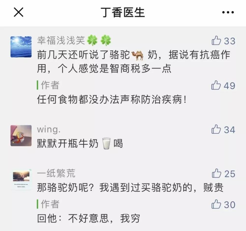 奶粉|这种奶降糖、防癌？别再骗爸妈钱了