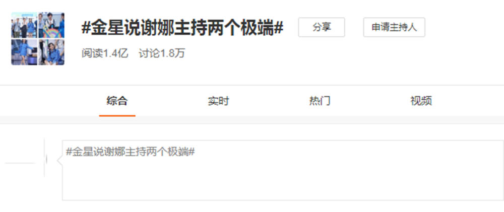 谢娜|金星给谢娜的建议，简单却耐人寻味