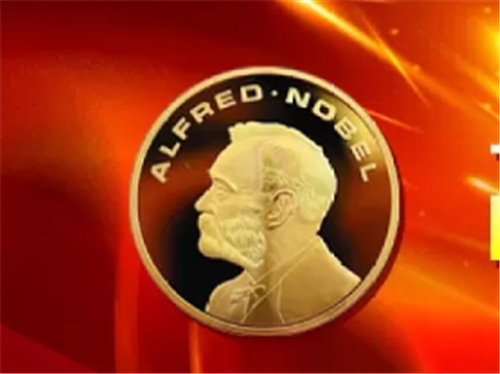 诺贝尔|诺贝尔奖金发了119年，为何至今仍有余钱？诺贝尔到底留了多少遗产？