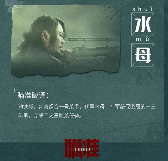 谍战片|国剧又出一部王炸谍战片，一集就上瘾！