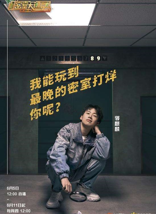 郭麒麟|郭麒麟成德云社收入支撑的来源？停工9个月照发工资，堪称拼命三郎！