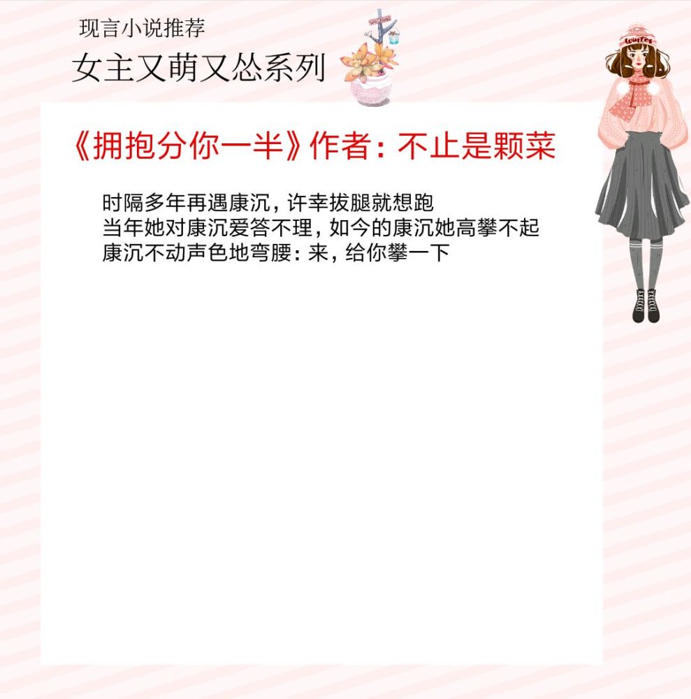 正版现货近我者甜不止是颗菜青春文学现代都市浪漫甜蜜职场爱情故事拥抱分你一半草莓印作者都市高甜宠文言情小说市言情 不止是颗菜 孔夫子旧书网