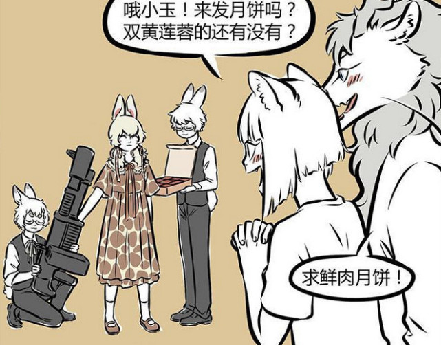 非人哉漫画 小玉代表月宫来派发月饼 小狐妖 这 机关枪 有点猛 小狐妖 非人哉漫画