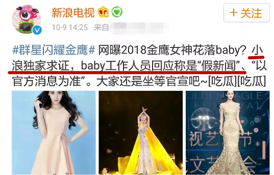 金鹰女神|宋茜金鹰女神造型显腰粗，她能否打破风光一时即扑街的女神魔咒？