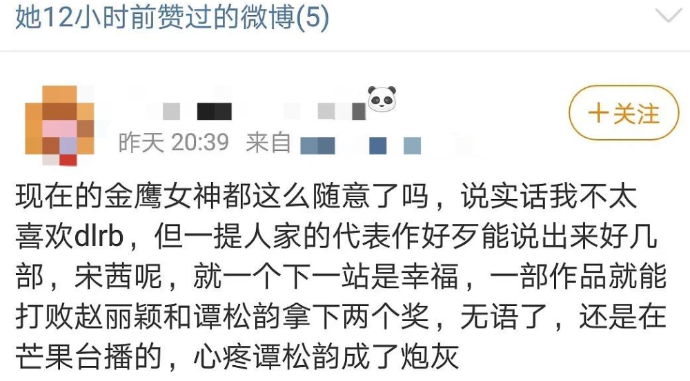 金鹰女神|宋茜金鹰女神造型显腰粗，她能否打破风光一时即扑街的女神魔咒？