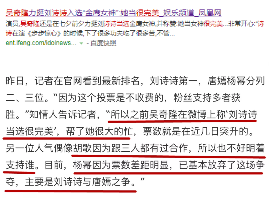 金鹰女神|宋茜金鹰女神造型显腰粗，她能否打破风光一时即扑街的女神魔咒？