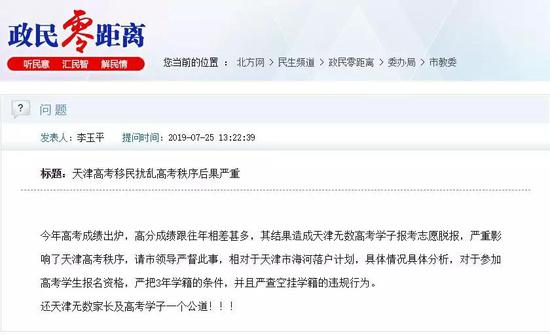 北京|最容易考985的城市，受误解太多了