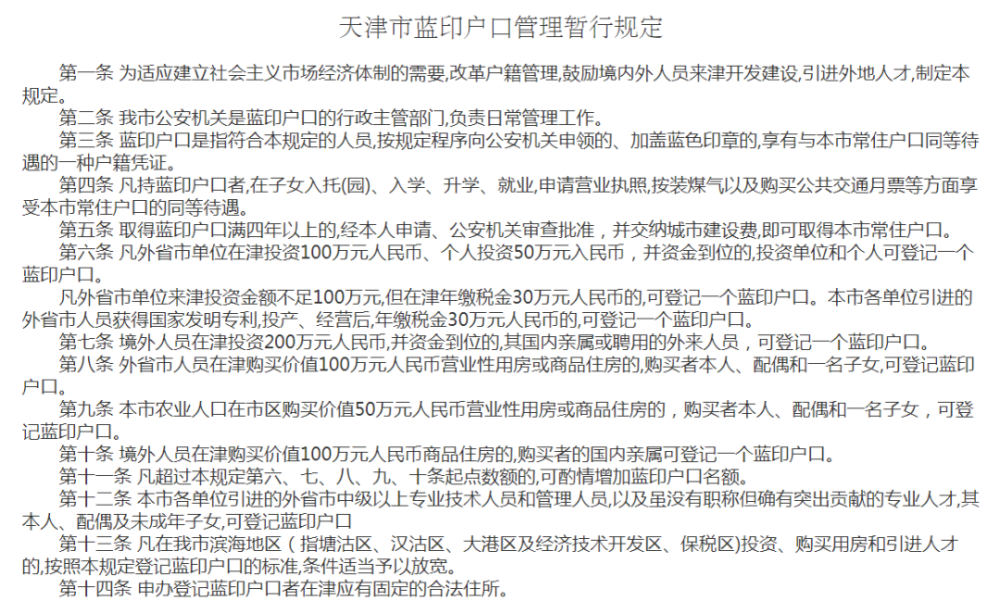 北京|最容易考985的城市，受误解太多了