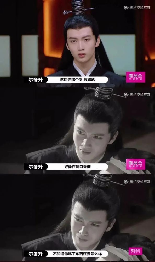 尔冬升|尔冬升的毒舌和底气