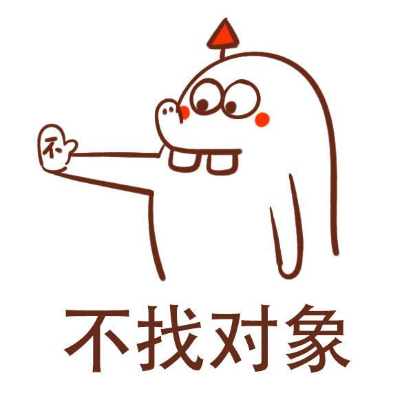 爱情要学会拒绝,不要扭扭捏捏,耽误别人_腾讯新闻