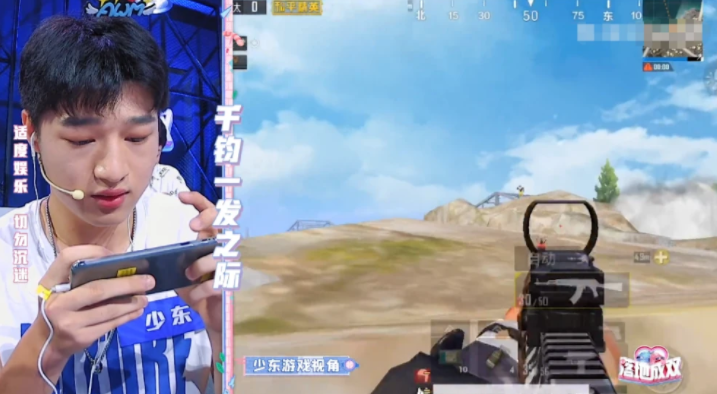 和平精英少东玩游戏点陪玩遇到杨幂被打倒后靠其迷惑队友