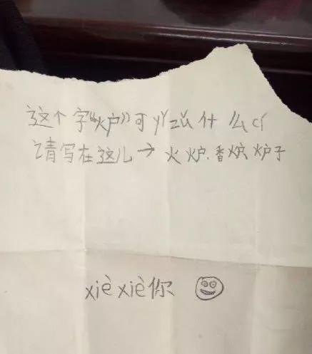 "小学生作弊纸条被没收,没想到内容这么搞笑!"哈哈哈