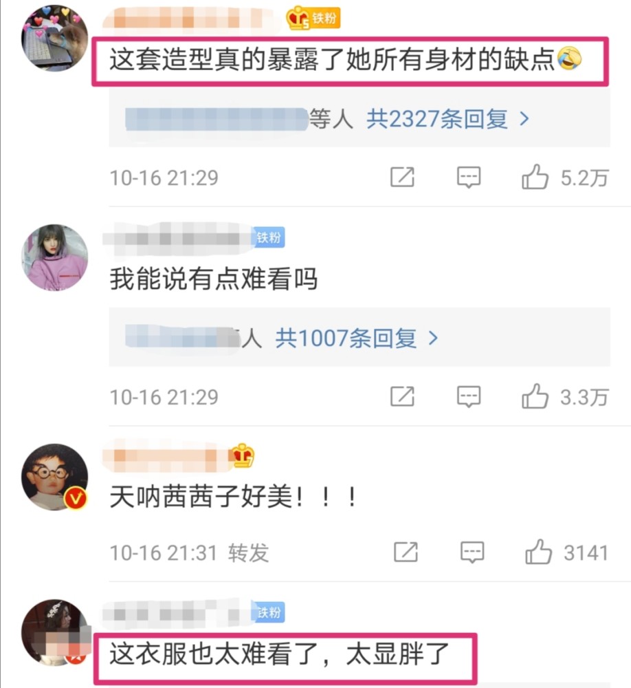 金鹰女神|宋茜穿30斤金鹰女神礼服亮相，生图曝出却被吐槽胖，发型太随意