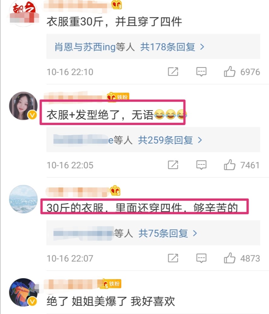 金鹰女神|宋茜穿30斤金鹰女神礼服亮相，生图曝出却被吐槽胖，发型太随意