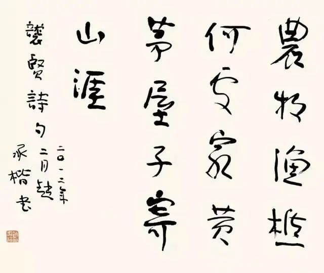 布衣赵承楷独处不孤