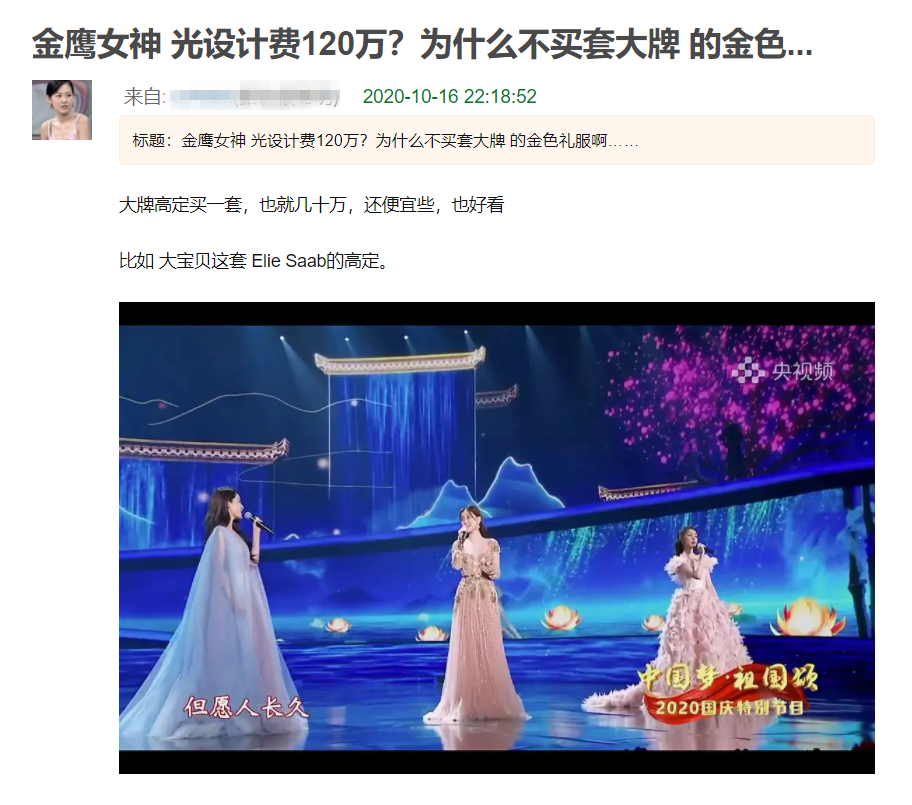 宋茜|金鹰战袍设计费120万？宋茜工作室不惧骂声晒精修照，生图对比惨烈