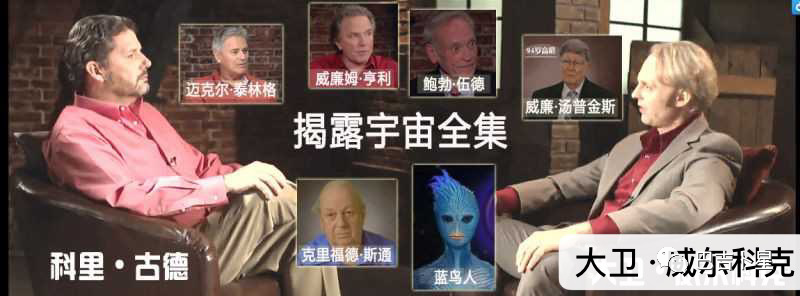 大卫 威尔科克|揭露宇宙丨考察飞船上的生活 04