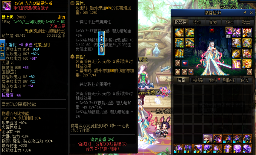 dnf希洛克逼格最高剑帝诞生主副手带两残香武器可惜烂大街了