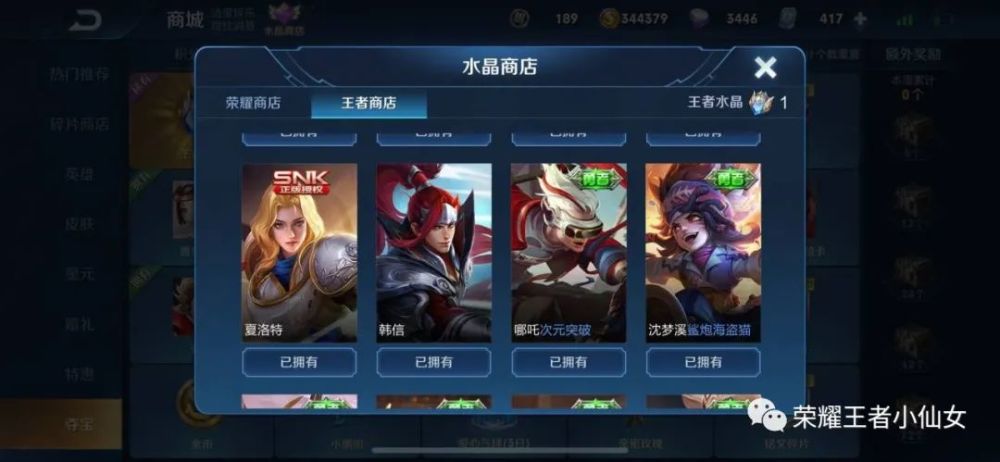 王者荣耀周年限定皮肤