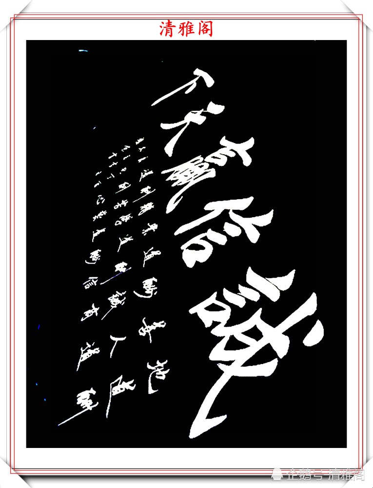 在她书写作品时从容娴雅,宁静自然,颇具书法大家之风范.