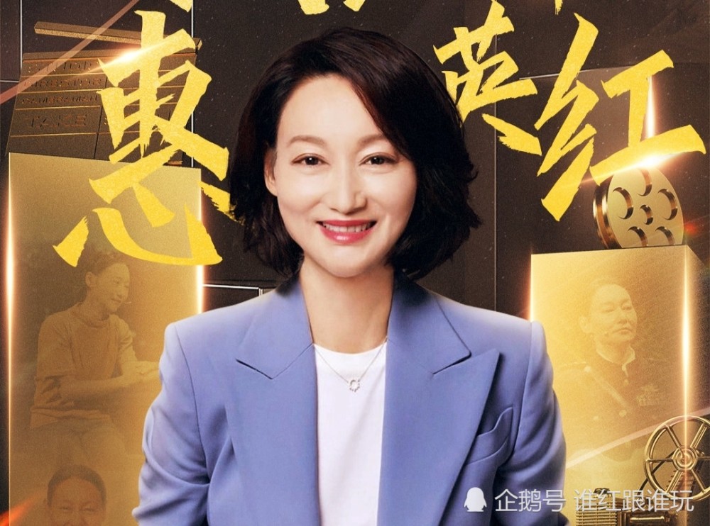 惠英红|点评惠英红，指责郭敬明！导演作品4分的李诚儒，哪来的底气？