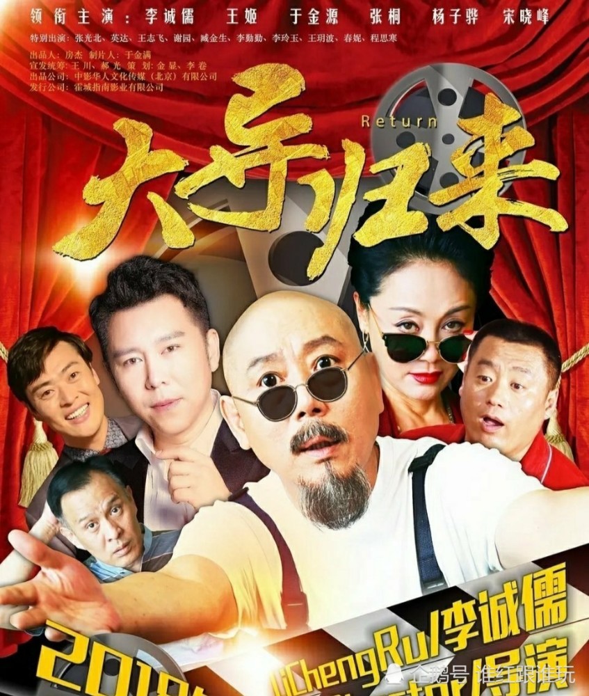 惠英红|点评惠英红，指责郭敬明！导演作品4分的李诚儒，哪来的底气？