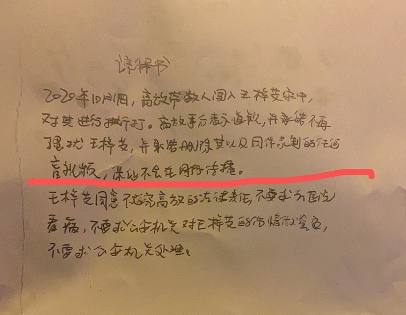 王梓芠|《如懿传》女演员王梓芠被曝插足当小三，当事人回应：是留宿关系