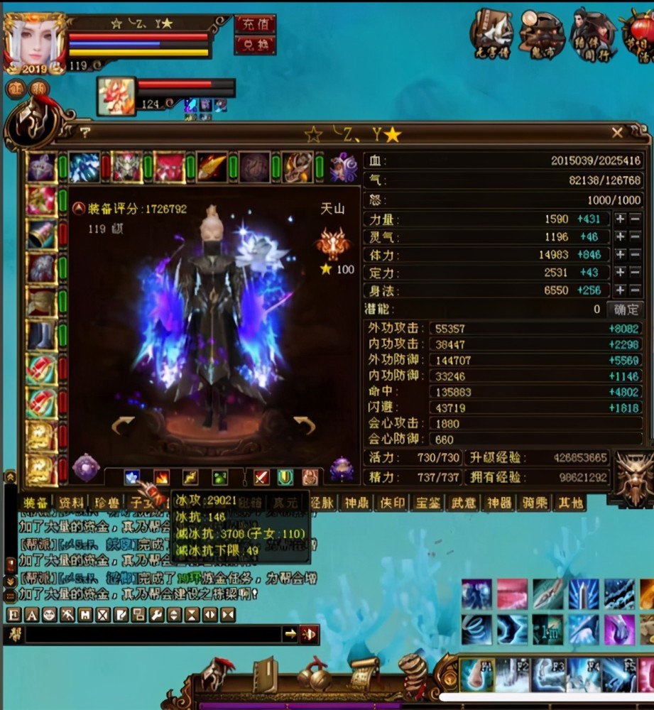 还有曾经的第一峨嵋皇族美喊号(也叫皇族vv),如今被李太白收入囊中