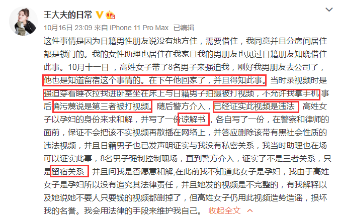 王梓芠|《如懿传》女演员王梓芠被曝插足当小三，当事人回应：是留宿关系