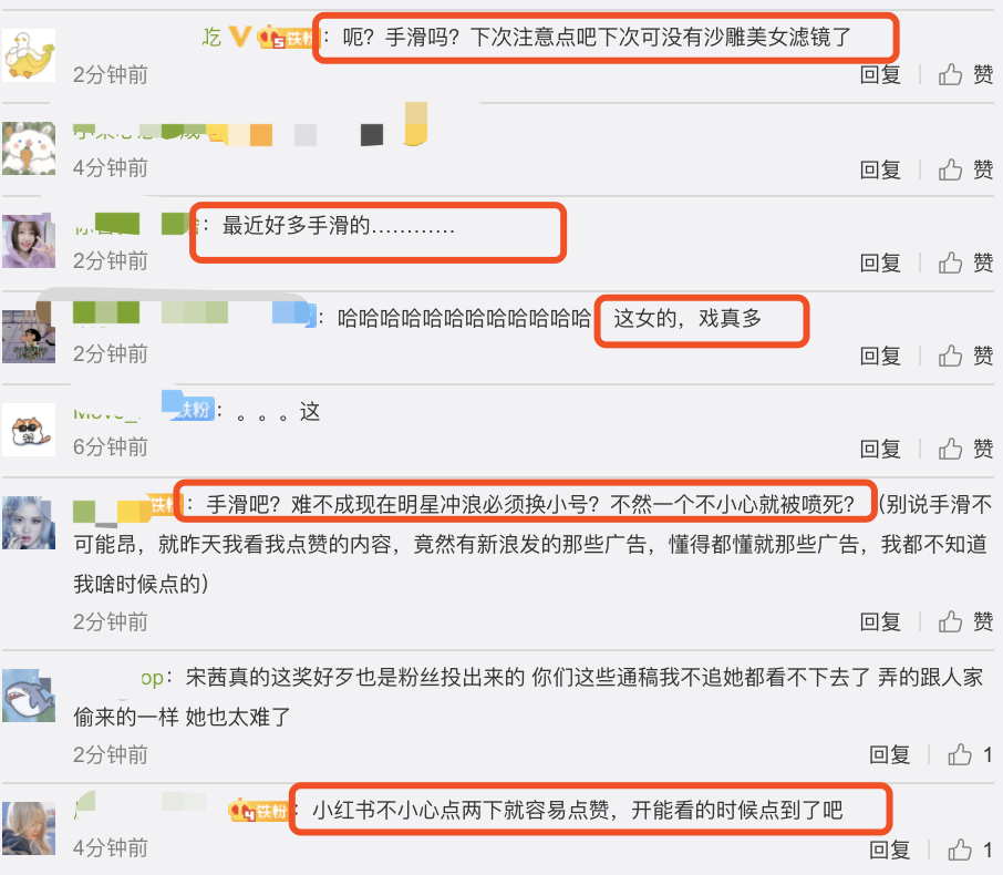 宋茜|宋茜被嘲一整晚还不够，赵露思深夜点赞宋茜负面帖子，雪上加霜！